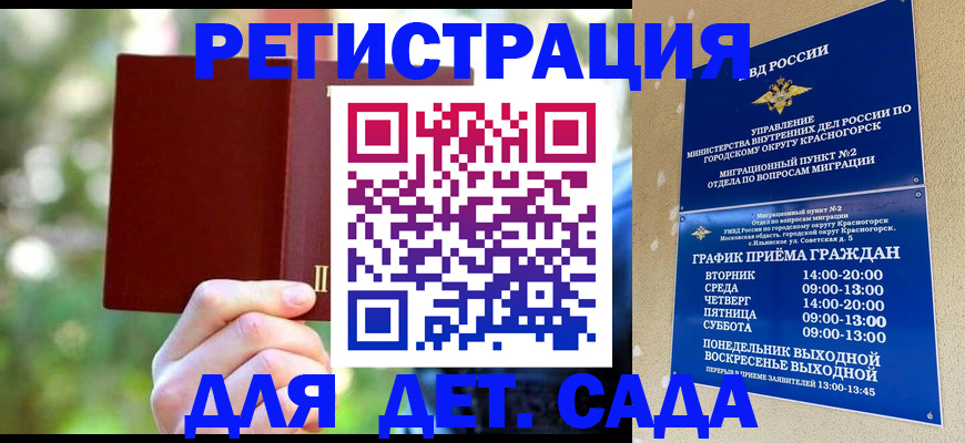 прописка 2025 в Нижней Салде