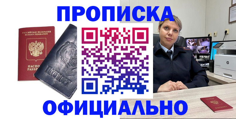 где прописаться в Нижней Салде