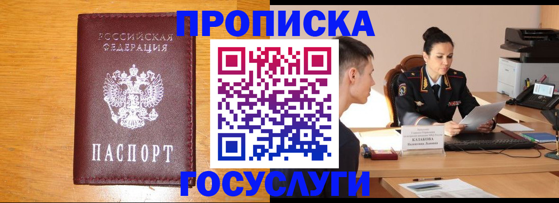 временная регистрация собственник в Нижней Салде