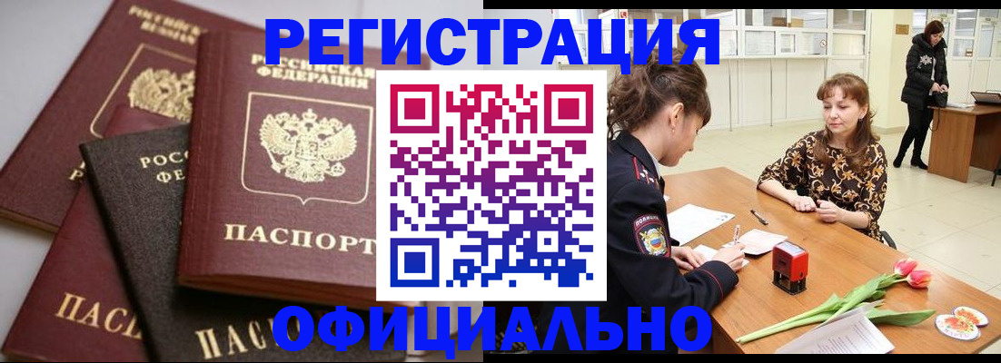 временная регистрация в Нижней Салде